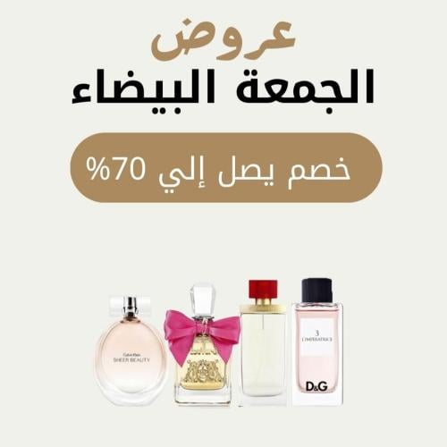 مجموعه الجمعه البيضاء