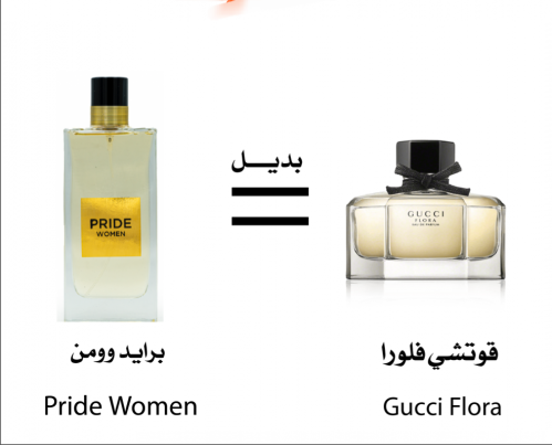 بديل عطر قوتشي فلورا او دو بارفيوم 100مل