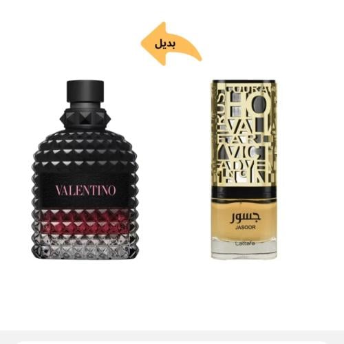 عطر لطافة جسور ( بديل فالنتينو بورن ان روما انتنس...