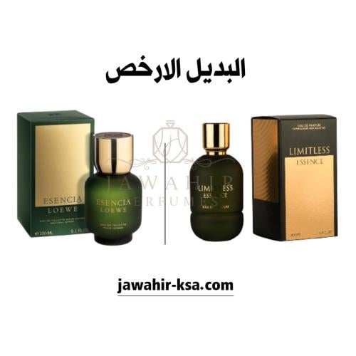 عطر بديل لوي الاخضر100مل