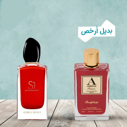 امبروز بوشن للنساء 100مل بديل Si الاحمر