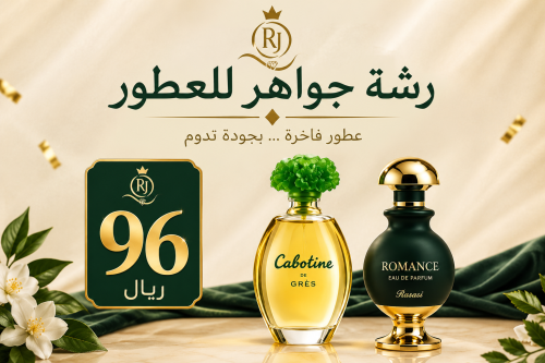 عطرين أخضر