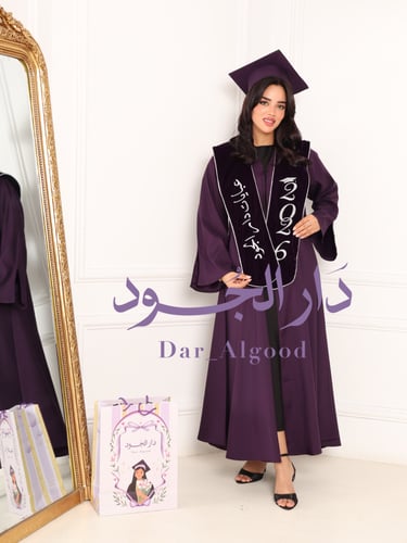 طقم عباية تخرج (بنفسجي)