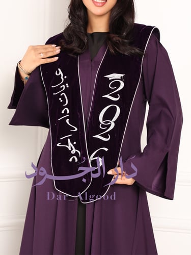 طقم عباية تخرج (بنفسجي)