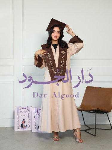 طقم عباية تخرج (بيج غامق )