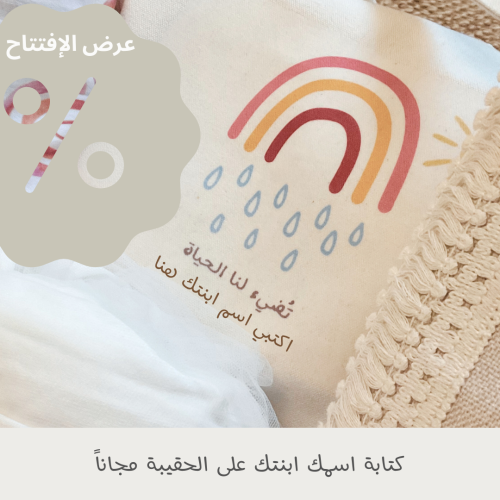 مجموعة تضيء لنا الحياة