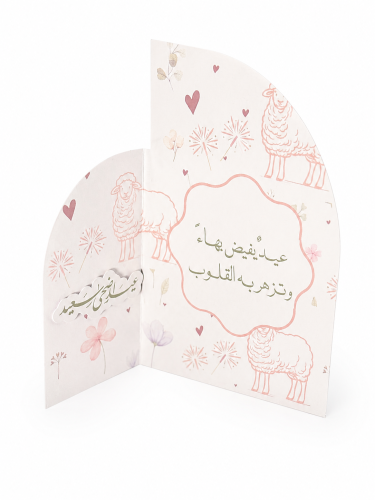Half arch table card