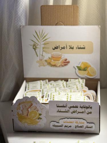 Winter box without illnesses