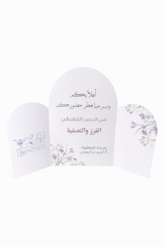 Round table card