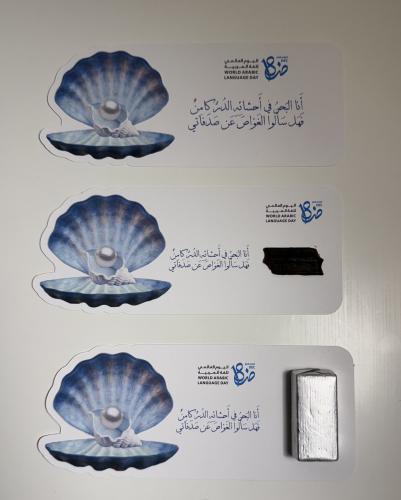 Arabic language card