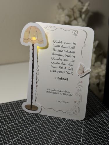 Certificate of thanks and appreciation