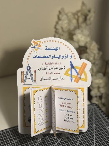 Math brochure