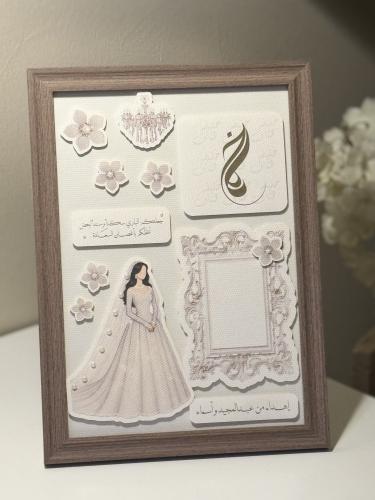 Gift frame