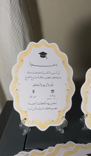 Invitation card