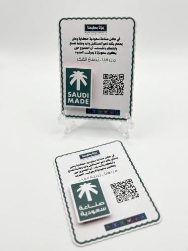 كرت صناعة سعودية