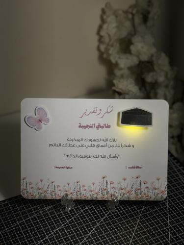 Certificate of thanks and appreciation