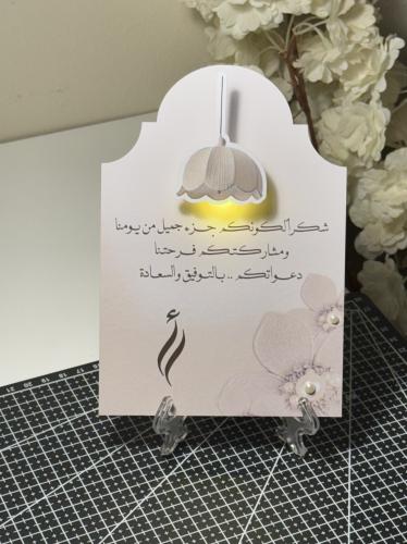 Illuminated table card