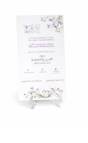 Invitation card medium size