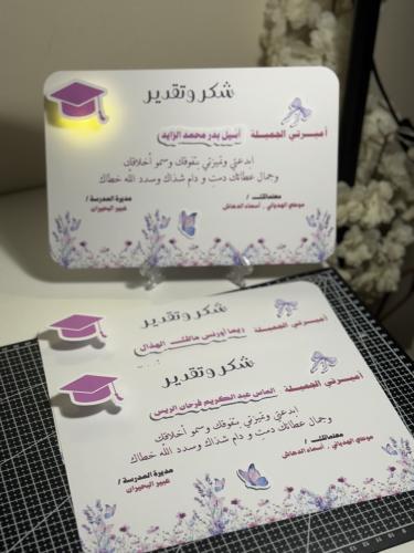 شهادة تخرج