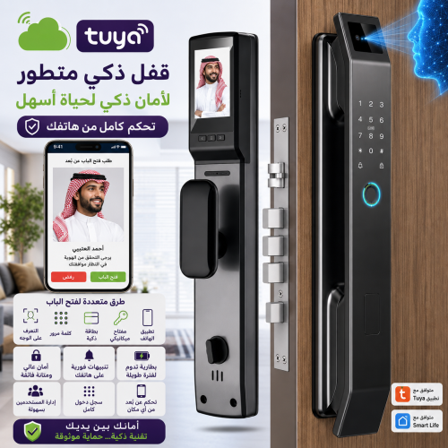 قفل باب ذكي ببصمة الوجه ثلاثية الأبعاد — تعرّف في...