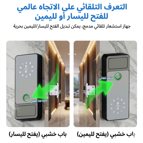 قفل باب ذكي RAYKUBE G18 — بصمة وبطاقة وتطبيق Tuya