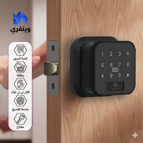قفل باب ذكي فاخر — بصمة وبطاقة وتطبيق