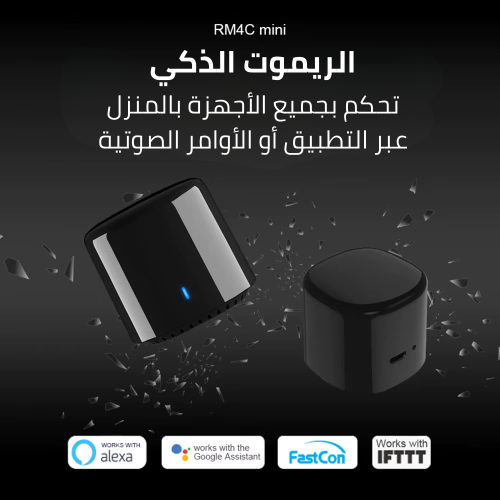 برودلينك RM4C تحكم ذكي عالمي