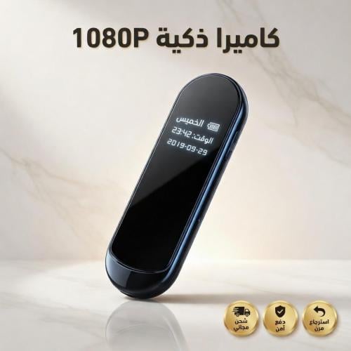 كاميرا تجسس صغيرة 1080P — تسجيل فيديو وصوت