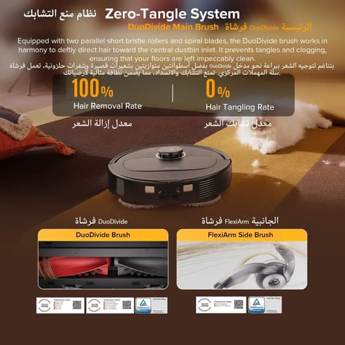 roborock Qrevo 5AE مكنسة ذكية 12000Pa