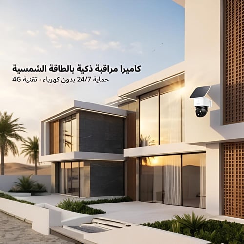 سولو كام S340 كاميرا 360° لاسلكية بالطاقة الشمسية