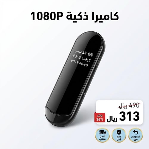 كاميرا صغيرة 1080P تسجيل فيديو وصوت
