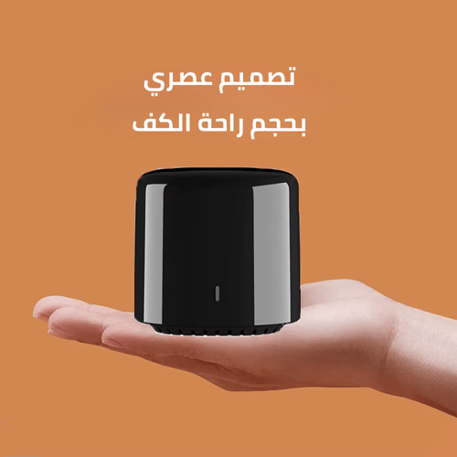 برودلينك RM4C تحكم ذكي عالمي