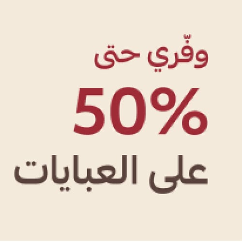 Ready - with options