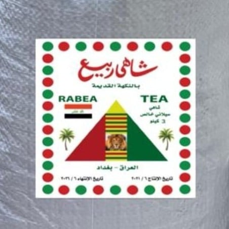 شاي ربيع عراقي
