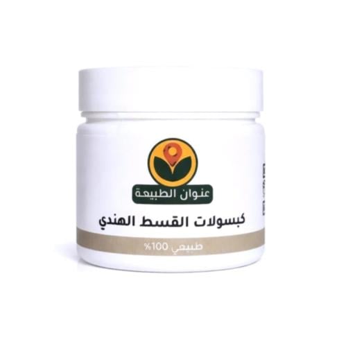 130 كبسولة قسط هندي