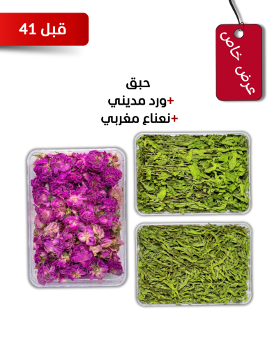 بكج التوفير