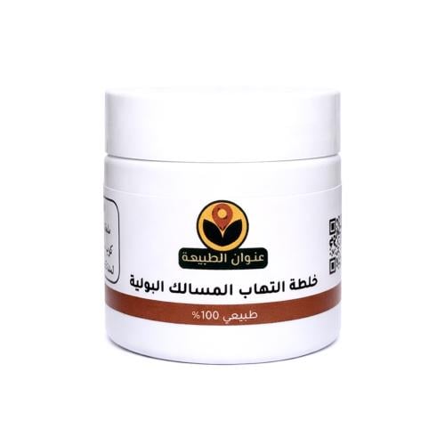 خلطة التهاب المسالك البولية