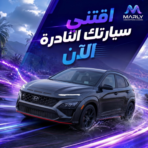 كونا النادره + 50 مليون هديه ! فورزا هورايزون 5 (س...
