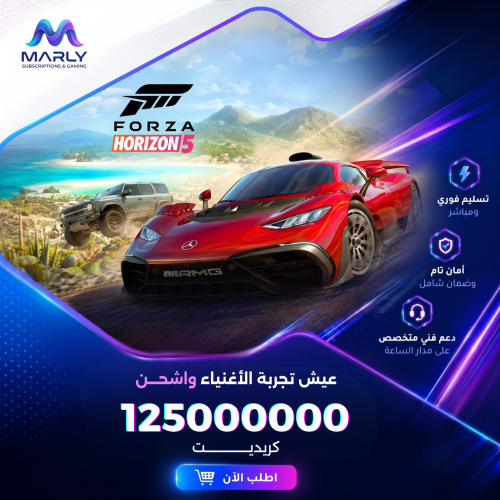 اضافه فلوس فورزا هورايزون ١٠٠ مليون + ٢٥ مليون هدي...