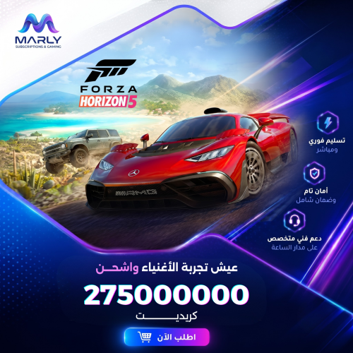 اضافه فلوس فورزا هورايزون ٢٧٥ مليون + 50 مليون هدي...