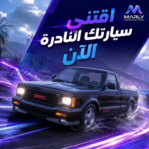 جمس syclone النادر + 50 مليون هديه ! فورزا هورايزو...