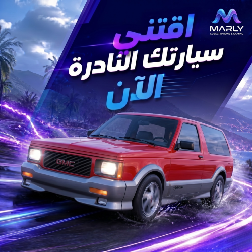جمس typhoon النادر + 50 مليون هديه ! فورزا هورايزو...