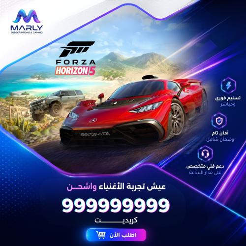 تمكيس فلوس فورزا هورايزون مليار (سوني وجميع المنصا...