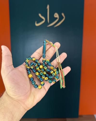 مسباح بكلايت ازرق وذهبي