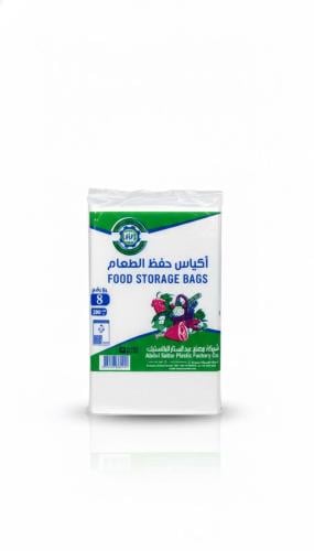 اكياس نايلون مقاس 8