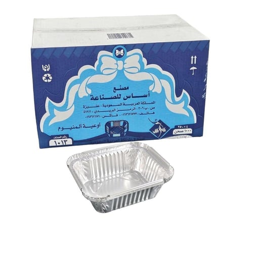 صحن ألمنيوم 1013 (420) اساس