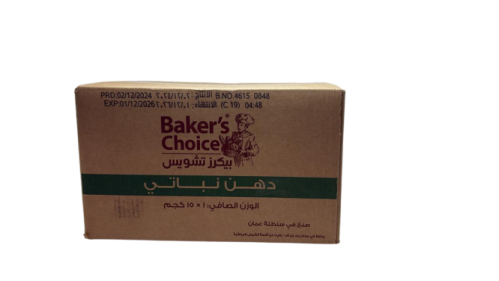 شورتينج دهن نباتي بيكرز تشويز 15 كجم