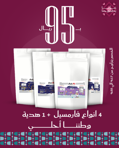 عرض مجموعة فارمسيل الوطني