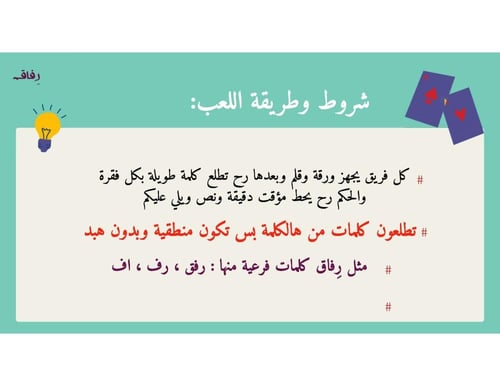 فعاليات العيد