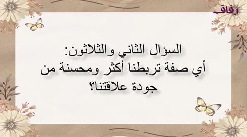 سوالف رمضانية